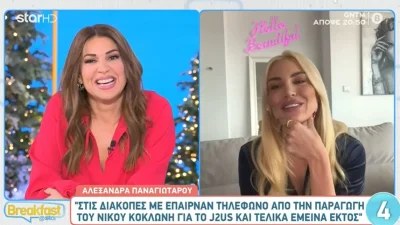 «Με τον Στάθη στο Survivor αισθάνομαι σαν τις γυναίκες των...» - Η αποκάλυψη της Αλεξάνδρας Παναγιώταρου για την σχέση της με τον Σχίζα