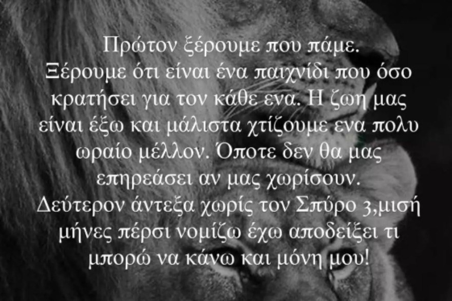 Η απάντηση της