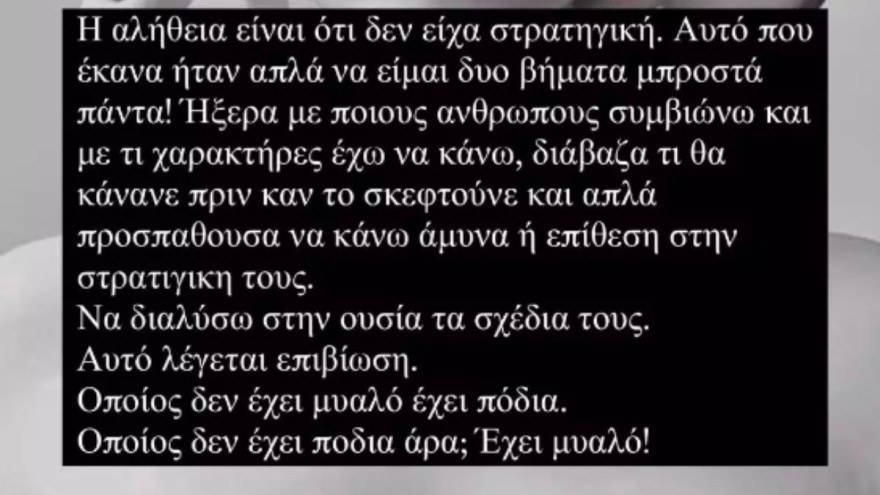 Η απάντηση της