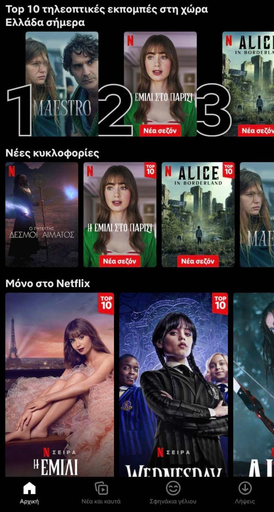Netflix Maestro