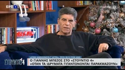 «Καταρρέει...» - Αποστομωτικός ο Γιάννης Μπέζος για τις καταγγελίες σε βάρος της Κιβωτού του Κόσμου