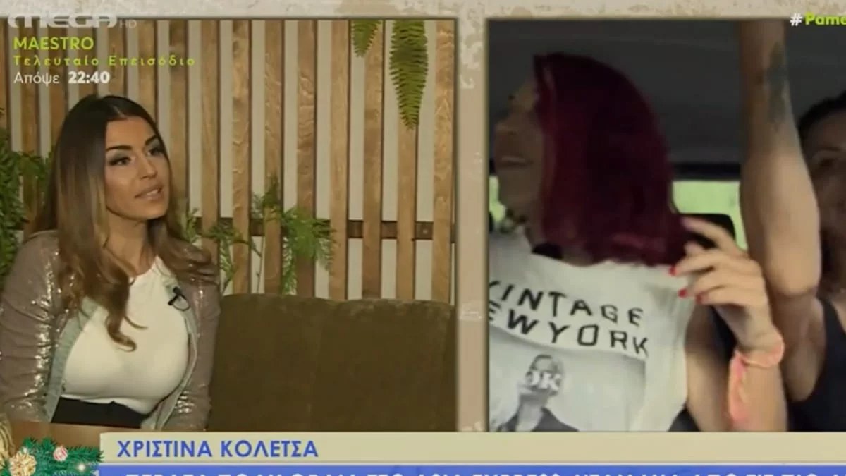 «Είναι πολύ ωραίος άντρας και...» - Η απάντηση της Χριστίνας Κολέτσα για τη σχέση της με τον Κωνσταντίνο Βασάλο
