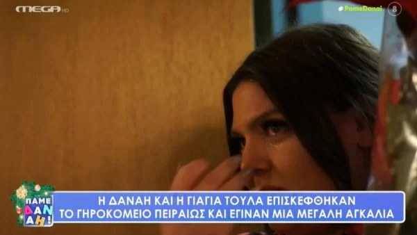 Έβαλε τα κλάματα η Δανάη Μπάρκα στην κάμερα του MEGA - Τι συνέβη