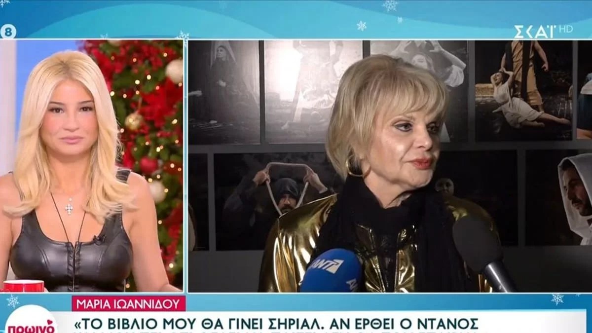 «Δε μπορεί να βγαίνει ο καθένας...» - Η έκρηξη της Μαρίας Ιωαννίδου για το Γιώργο Αγγελόπουλο