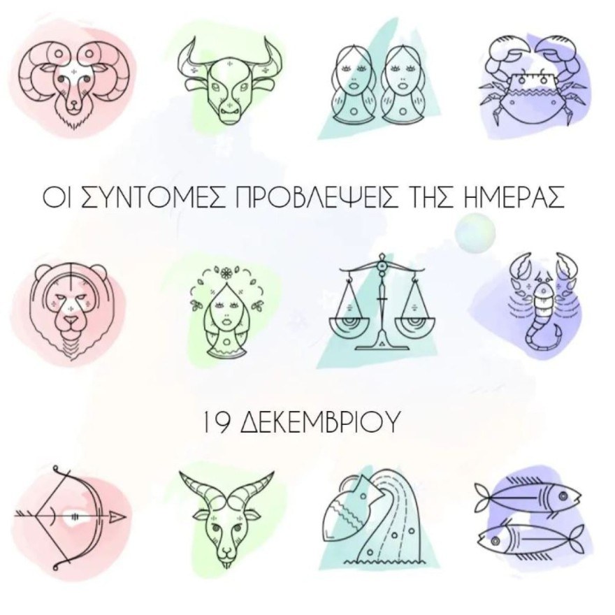 Λίτσα Πατέρα ζώδια