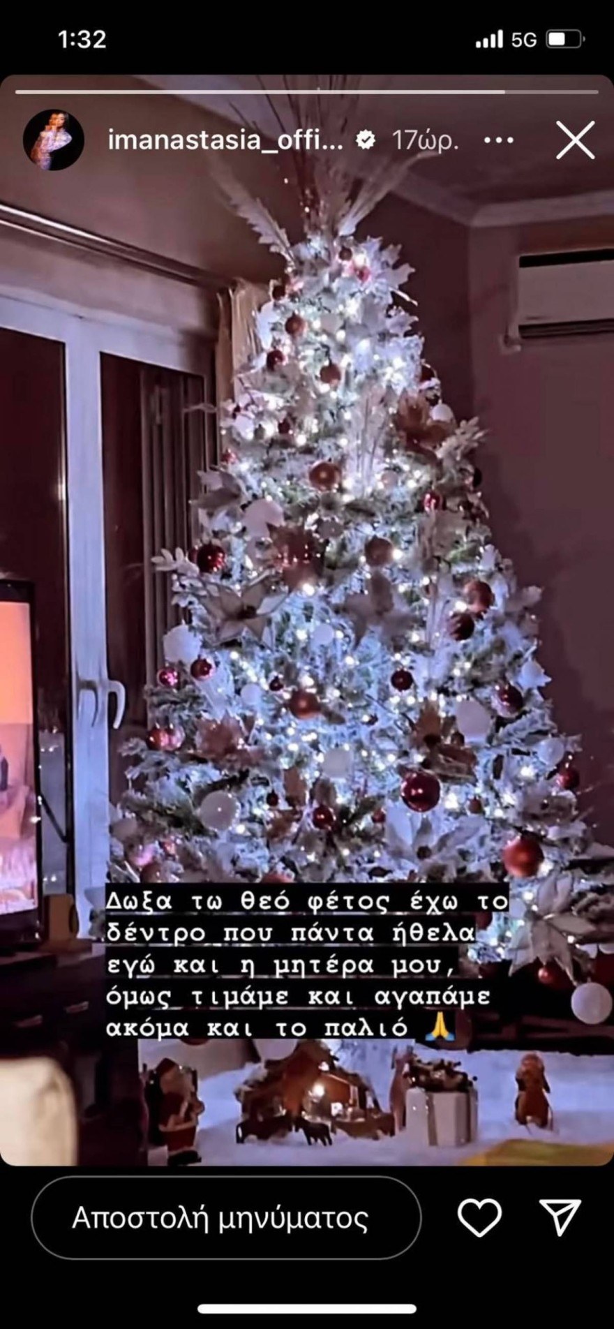 Αναστασία σπίτι