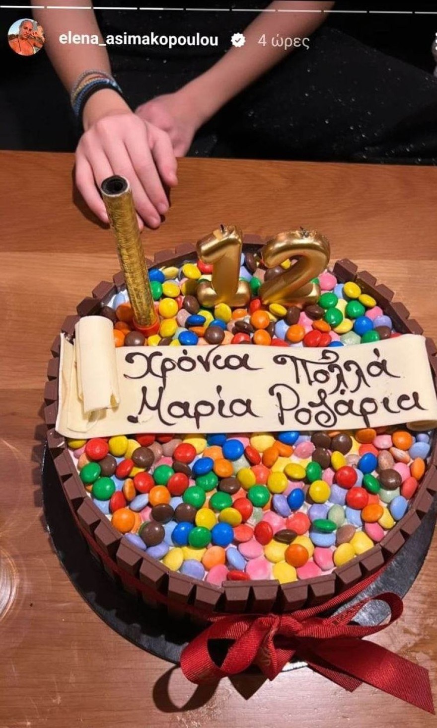 Ασημακοπούλου πάρτι γενεθλίων