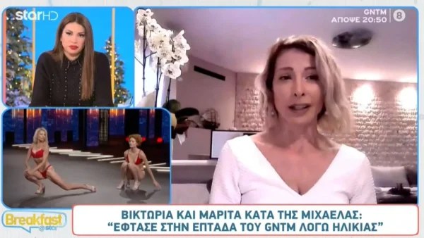«Ας ήταν μάγκισσες να με έδιωχναν» - Οι πρώτες δηλώσεις της Μικαέλα μετά την αποχώρησή της από το GNTM 5