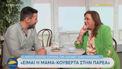 «Δεν υπήρχε μέρος και στιγμή με...» - Η αποκάλυψη της Ελισάβετ Κωνσταντινίδου για το Παρά Πέντε 17 χρόνια μετά