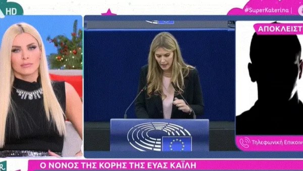 Θρίλερ με την κόρη της Εύας Καϊλή - Οι δημόσιες αποκαλύψεις του νονού της