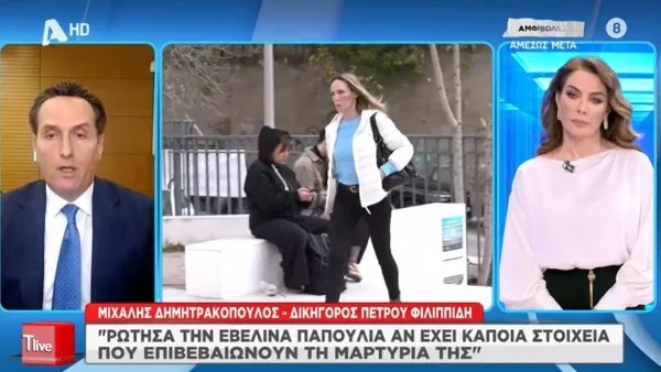 «Καταγγέλλει τον Πέτρο Φιλιππίδη 23 χρόνια μετά» - Η πλευρά του ηθοποιού απαντά για την κατάθεση της Εβελίνας Παπούλια