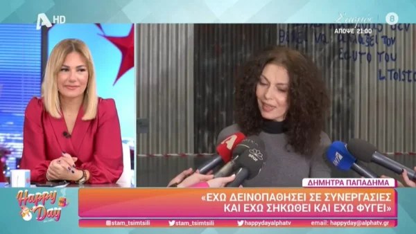 «Στημένη δεν είναι αυτή η εκπομπή;» - Το "καρφί" της Δήμητρας Παπαδήμα για τις δηλώσεις που έκανε για την Μενεγάκη