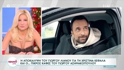 «Τα κορίτσια είναι...» - Η αποκάλυψη του Γιώργου Λιανού λίγες εβδομάδες πριν την πρεμιέρα του Survivor All Star