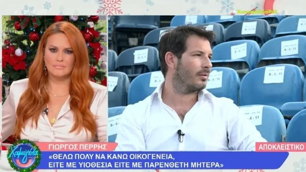 «Άραγε ξέρουν ότι υποφέρω αυτή τη στιγμή;» - "Ράγισαν" καρδιές οι δηλώσεις του Γιώργου Περρή