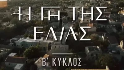 "Σεισμός" στην Μάνη - Μπαίνει αύριο στην Γη της Ελιάς και κάνει σχέση με την υπαστυνόμο Δήμητρα