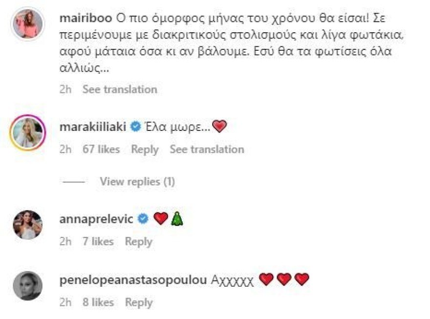 Μαρία Ηλιάκη συνατσάκη