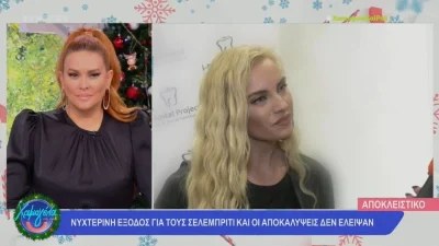 «Πήγα στο νοσοκομείο και...» - Η εξομολόγηση της Τζούλιας Νόβα για τον πυροβολισμό του πρώην της, Γιάννη Μάρκου