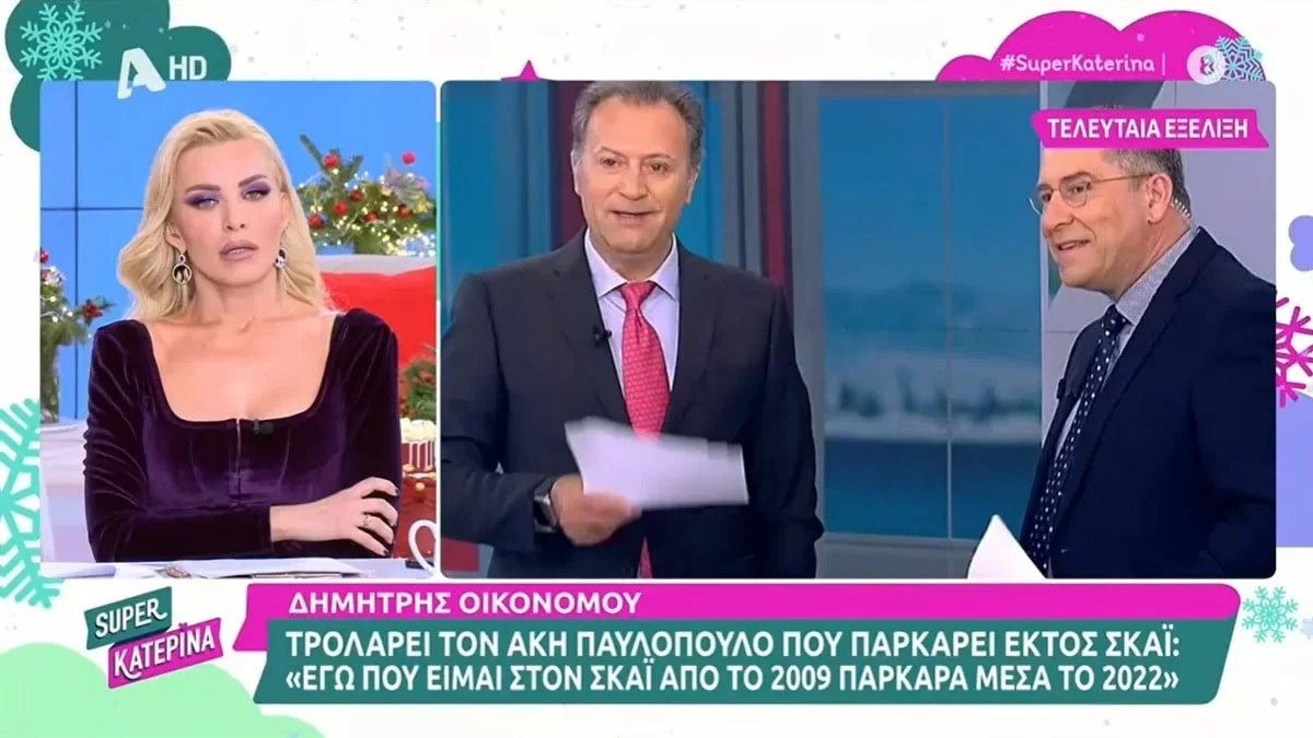 «Πάω λίγο να ξεκατινιαστώ με τον Νίκο...» - Η σπόντα της Κατερίνας Καινούργιου για Παυλόπουλο και Οικονόμου
