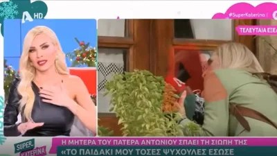 Της κόπηκε η ανάσα την ώρα που μιλούσε - "Λύγισε" η Καινούργιου στον αέρα του Super Κατερίνα