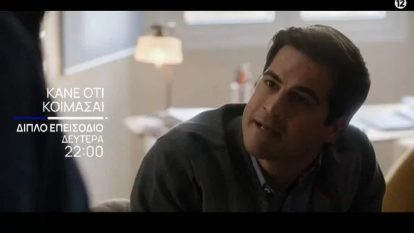 «Κάνε ότι κοιμάσαι» (19/12): Ο Νικόλας προσπαθεί να πάρει από τη Βικτόρια τις απαντήσεις που ψάχνει καιρό