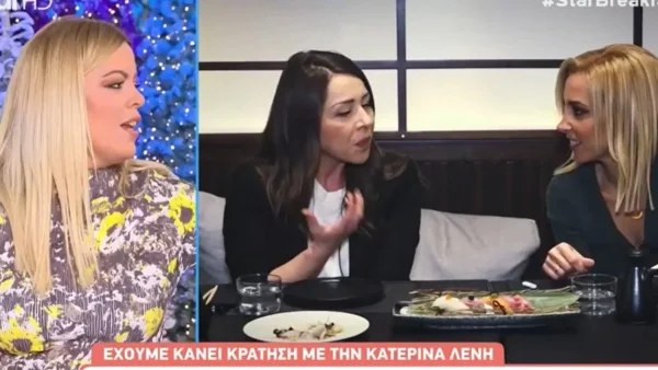 «Στην εκπομπή της Καινούργιου δεν είχα...» - Η αποκάλυψη της Κατερίνας Λένη για τα όσα ακούγονται