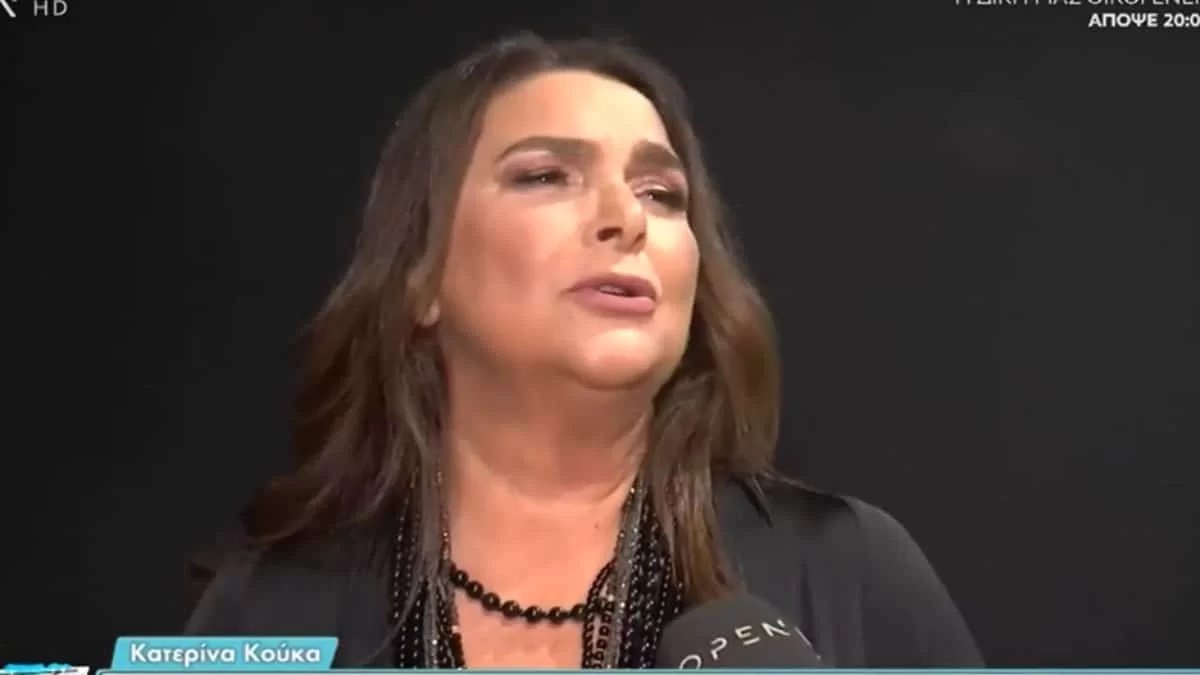 «Ακόμη με αμφισβητώ και κάνω μαθήματα...» - Η αποκαλυπτική δήλωση της Κατερίνας Κουκά