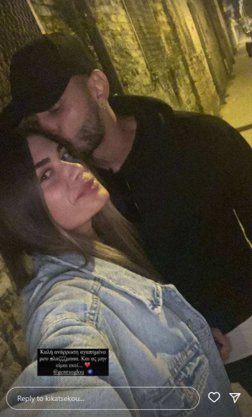 Σάββας Γκέντσογλου σύντροφος