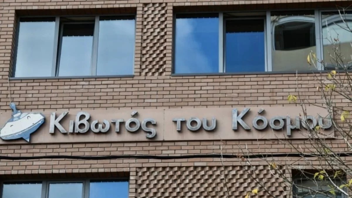 Κιβωτός του Κόσμου: Συμπληρωματική κατάθεση του 19χρονου στις δύο εισαγγελείς ανηλίκων