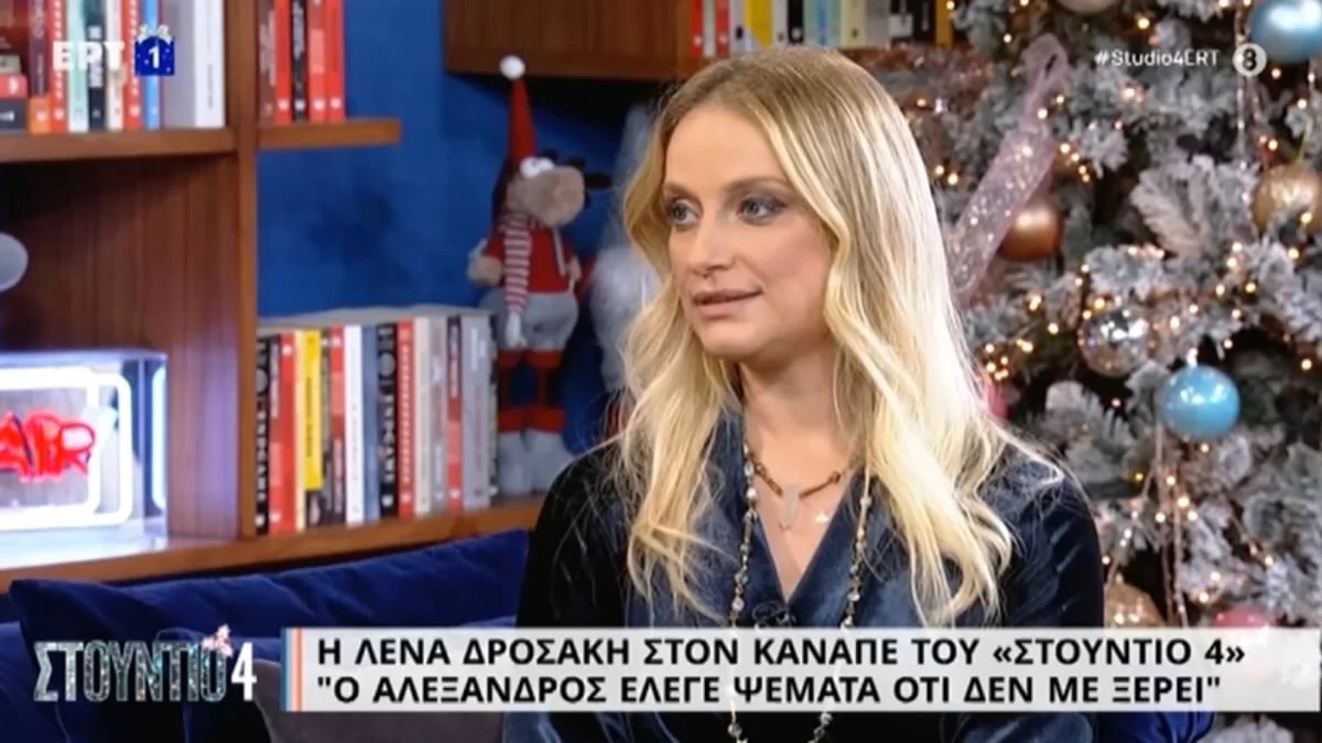 «Κινδυνεύσαμε και οι δύο» - Η συγκλονιστική αποκάλυψη της Λένας Δροσάκη για την δύσκολη εγκυμοσύνη της
