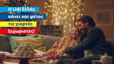 «Από τις 19 Δεκεμβρίου έως τις 7 Ιανουαρίου...» - Ρίγη συγκίνησης με την κίνηση των Lidl