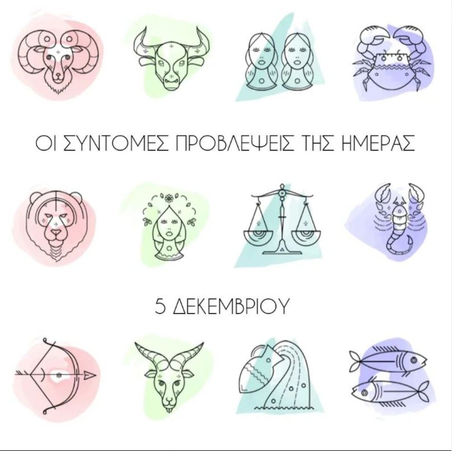 Λίτσα Πατέρα ζώδια 5/12