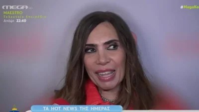 «Θα φορέσω κόκκινο εσώρουχο για...» - Η αποκάλυψη της Μάγκυ Χαραλαμπίδου για τα μελλοντικά της σχέδια