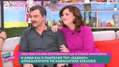 «Ο Μανόλης θα κάνει μία πολύ παράτολμη κίνηση και...» - Η αποκάλυψη Κωτσοβούλου και Μαντζώρου για τον Σασμό