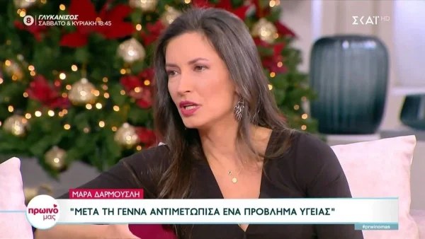 «Έχει να κάνει με την κοιλιακή περιοχή» - Το πρόβλημα υγείας που αντιμετώπισε η Μάρα Δαρμουσλή μετά τη δεύτερη εγκυμοσύνη της