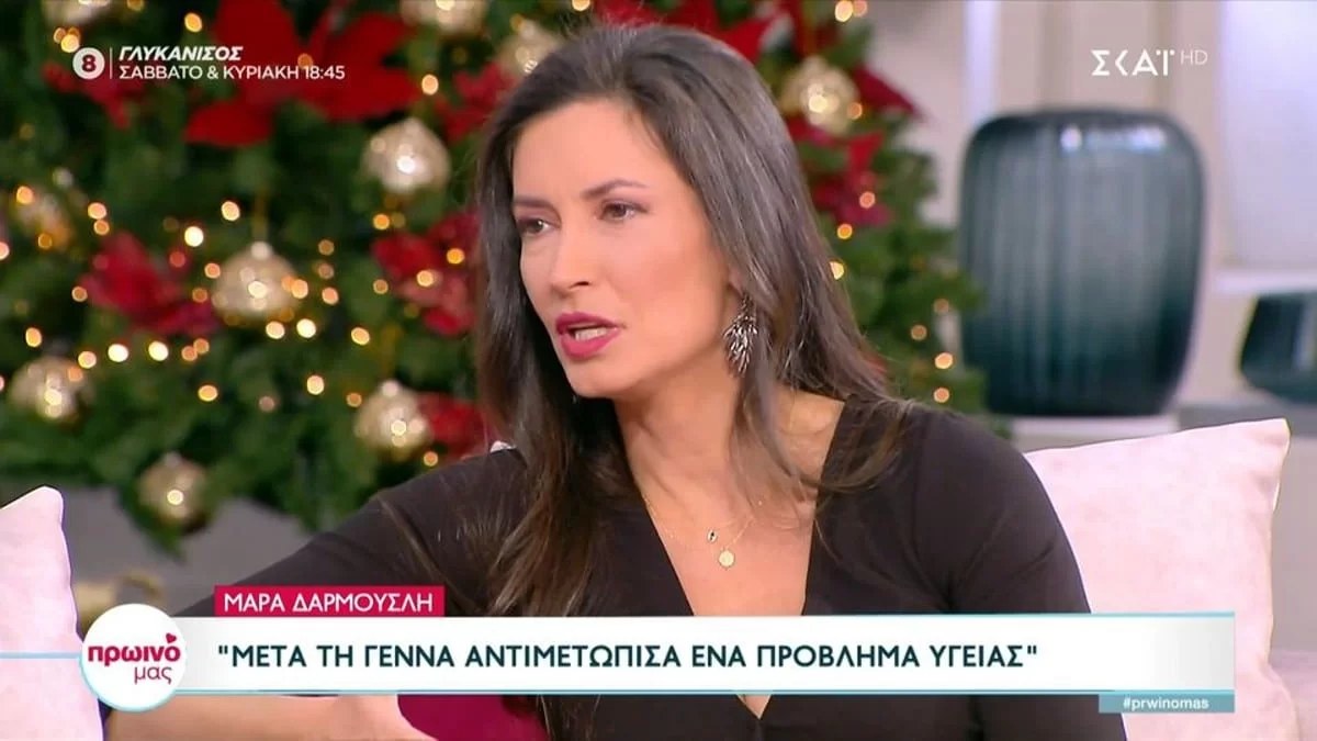 «Έχει να κάνει με την κοιλιακή περιοχή» - Το πρόβλημα υγείας που αντιμετώπισε η Μάρα Δαρμουσλή μετά τη δεύτερη εγκυμοσύνη της