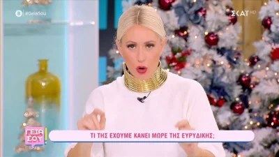 «Εμφανίστηκες σε όλη την ελληνική τηλεόραση» - Η πρώτη ισοπεδωτική δήλωση της Μπακοδήμου στην Ευρυδίκη Παπαδοπούλου