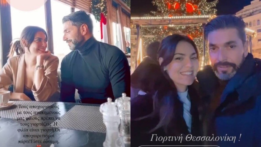 Ο Μαρτίκας και η Ανδριώτου στην Θεσσαλονίκη!