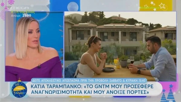 «Αυτό το κορίτσι...» - Στο πλευρό της Κάτιας Ταραμπάνκο η Ελεονώρα Μελέτη