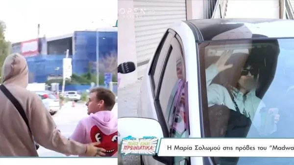«Έλα ρε μα@@κα...» - Η Μαρία Σολωμού έβρισε άσχημα δημοσιογράφο της εκπομπής "Ποιος είναι πρωινιάτικα"