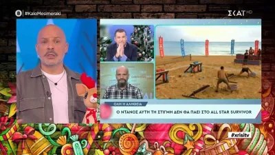 «Βρε δεινόσαυρε Γιώργο...» - Το σχόλιο του Λιάγκα προκάλεσε τις αντιδράσεις του Νίκου Μουτσινά