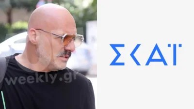 Έγινε γνωστό για το μέλλον του Μουτσινά και του ''Καλό Μεσημεράκι'' - Η ανακοίνωση του ΣΚΑΪ