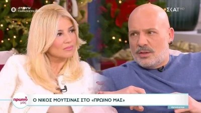 «Παίρνουμε έλεγχο κάθε μέρα, έχω τελειώσει το σχολείο... » - Το αυστηρό σχόλιο του Νίκου Μουτσινά για τα νούμερα τηλεθέασης της εκπομπής του