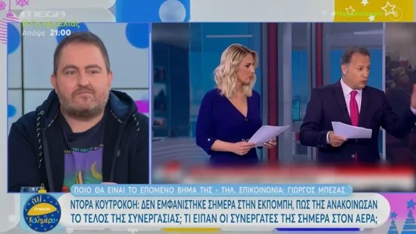 Ντόρα Κουτροκόη: Το επόμενο τηλεοπτικό της βήμα μετά την απομάκρυνσή της από τον ΣΚΑΙ