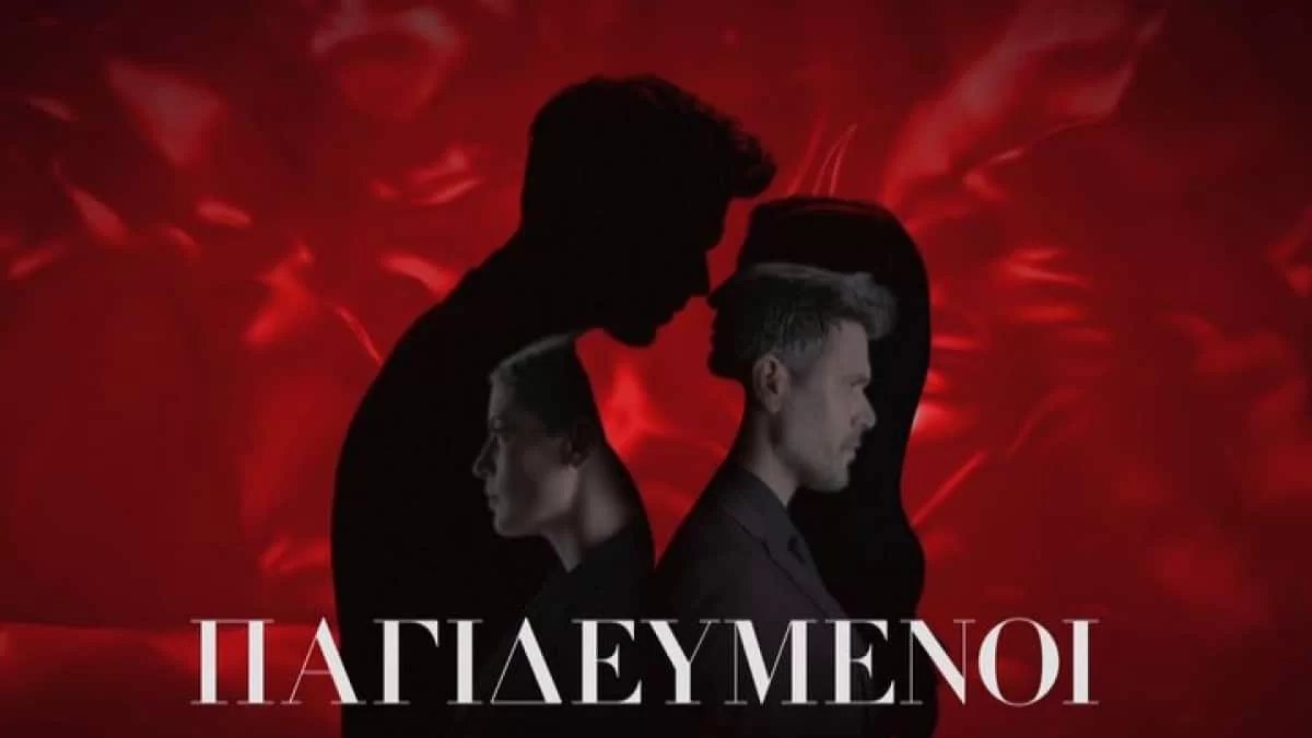 Η στιγμή που όλοι περίμεναν - Επιστρέφουν στον ΑΝΤ1 οι Παγιδευμένοι