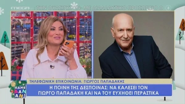 «Είμαι χάλια...» - Εκνευρίστηκε ο Γιώργος Παπαδάκης που τον έβγαλαν στον αέρα του Πάμε Δανάη