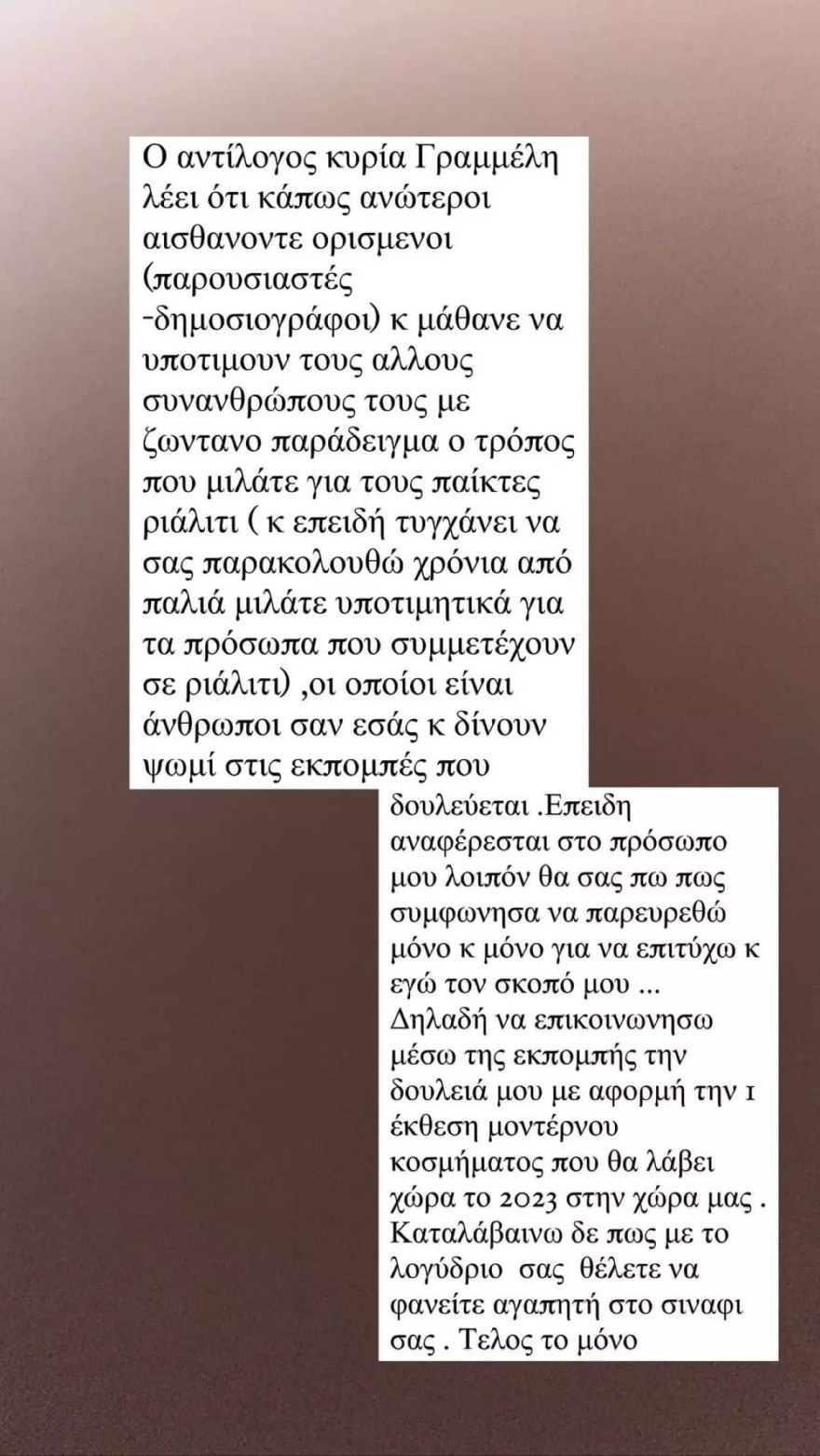 «Η γλώσσα σας στάζει δηλητήριο χρόνια τώρα» - Άγρια κόντρα ανάμεσα στην Ευρυδίκη Παπαδοπούλου και την Αφροδίτη Γραμμέλη