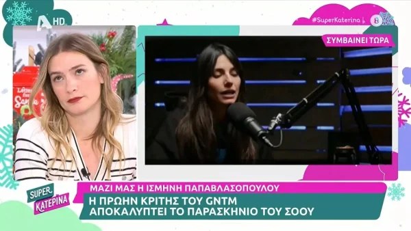 «Δεν θεωρώ ότι υπερέβαλε...» - Στο πλευρό της Ηλιάνας Παπαγεωργίου η Ισμήνη Παπαβλασοπούλου μετά την αποκάλυψη για το μπούλινγκ