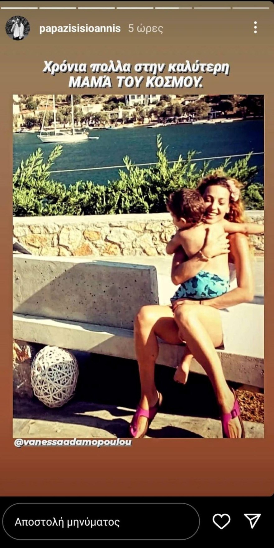 Ιωάννης Παπαζήσης Βανέσα Αδαμοπούλου
