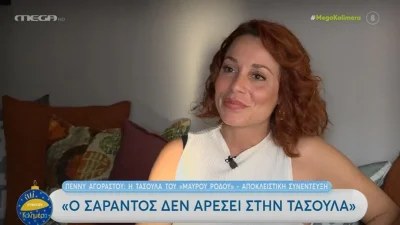 «Τον έχασα στα 16 μου...» - Τι κρύβει πίσω από το χαμόγελό της η Πένυ Αγοραστού