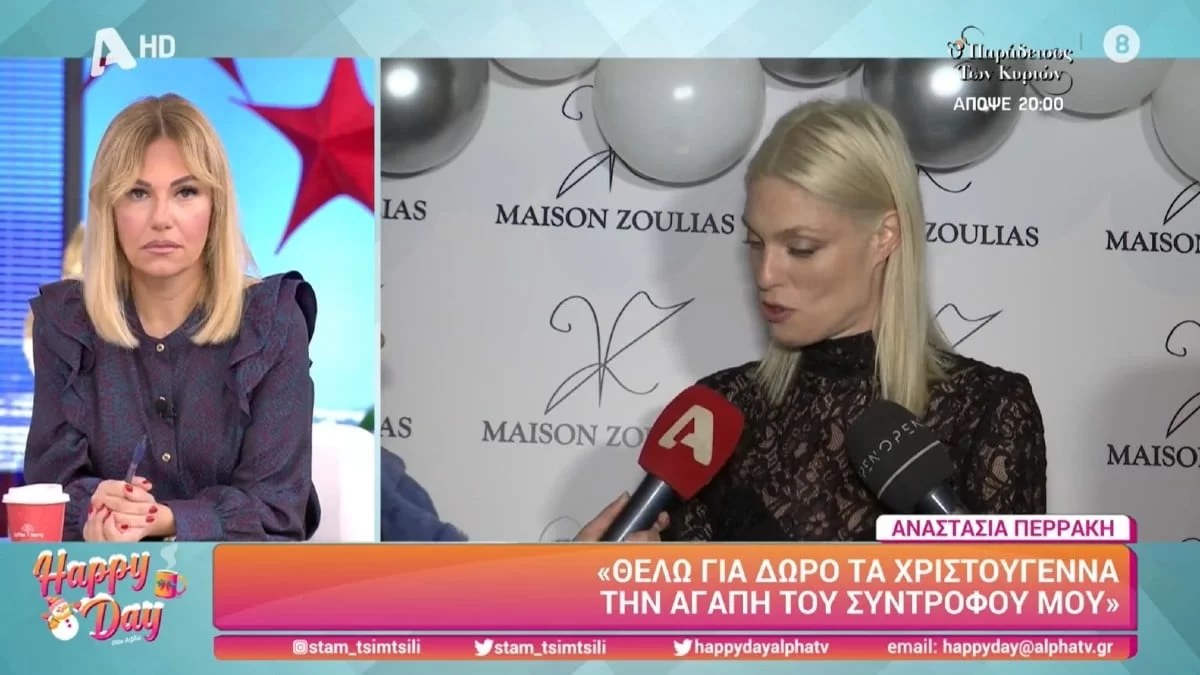 Συγκινήθηκε μπροστά στην κάμερα του Alpha - Οι δηλώσεις της Περράκη για το σύντροφό της και την απώλεια